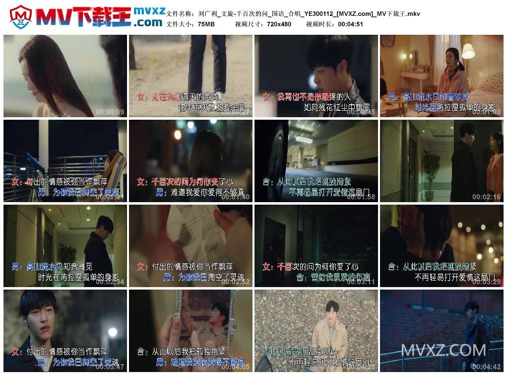 刘广利_文旋-千百次的问_国语_合唱_YE300112